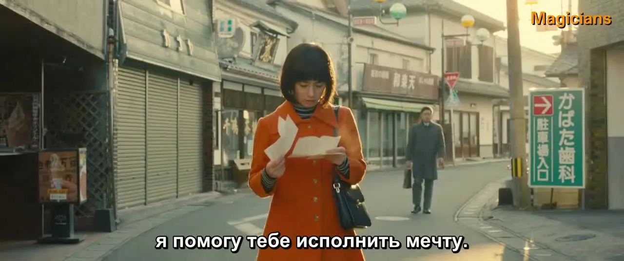 Чудеса универсама «Намия» — кадр 5