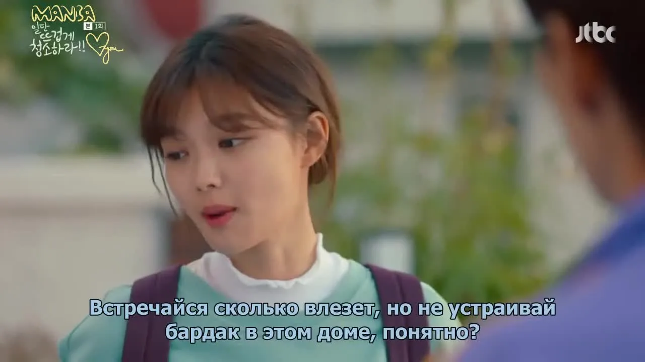 Приберись получше — кадр 2
