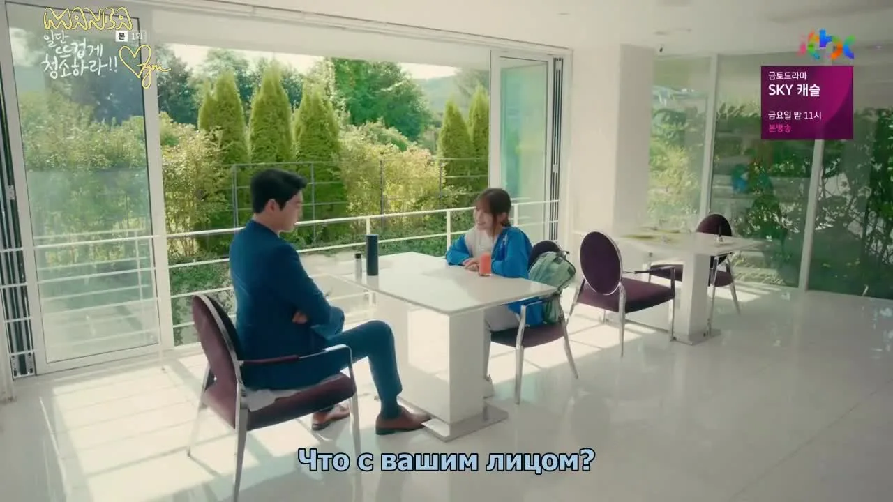 Приберись получше — кадр 4