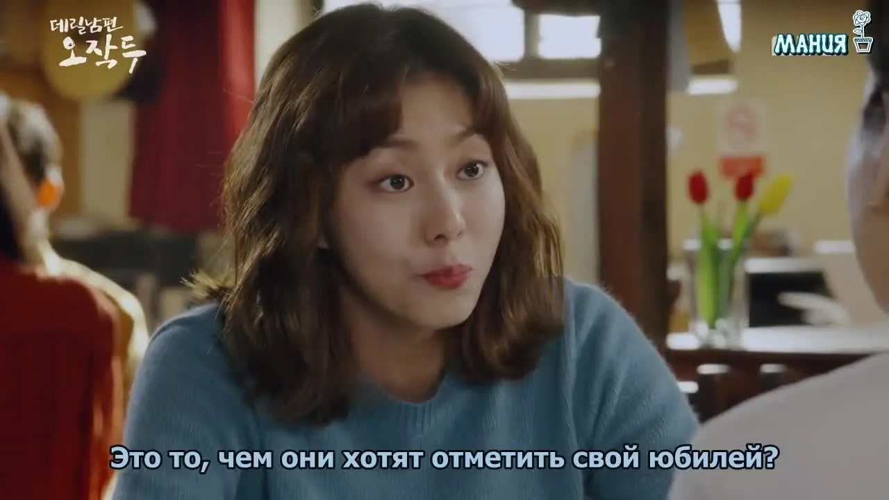 Мой муж О Джак-ту — кадр 2