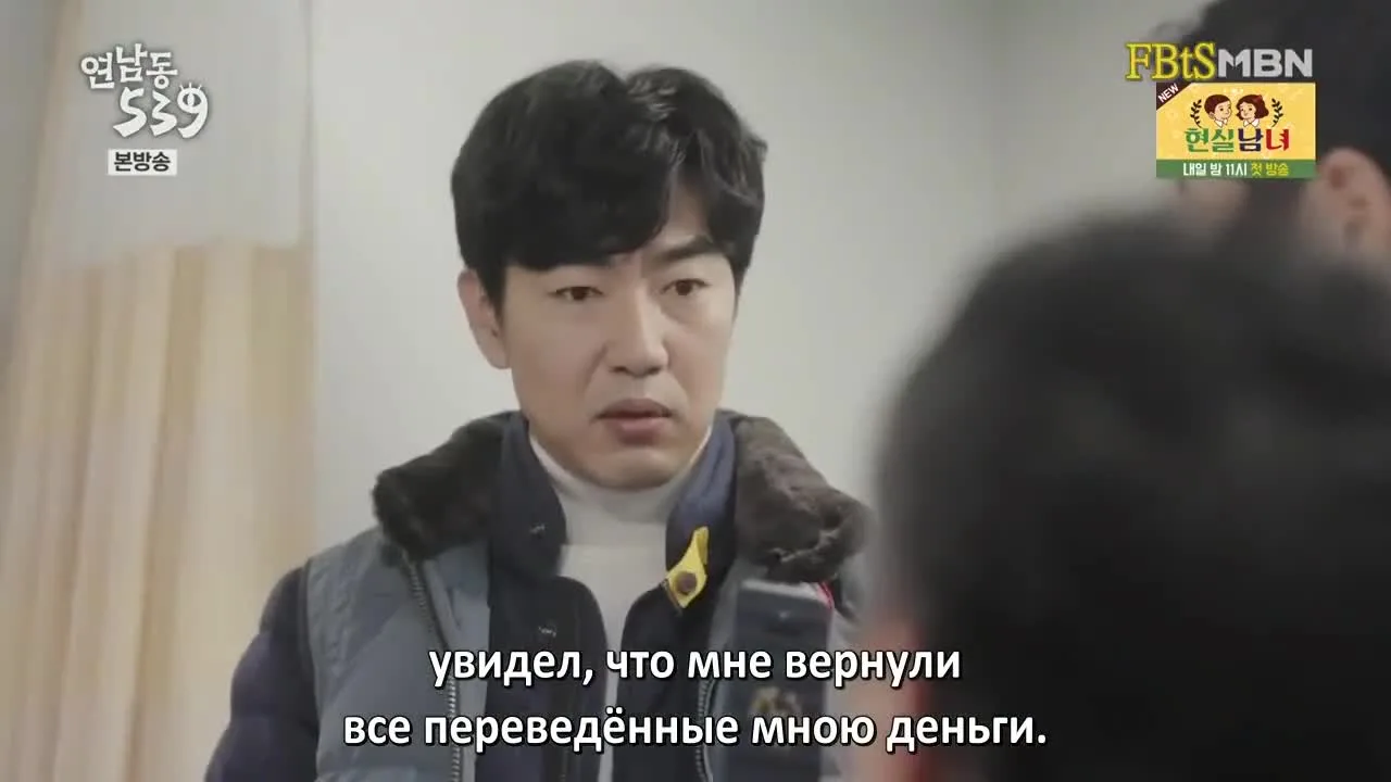 Ённамдон 539 — кадр 5