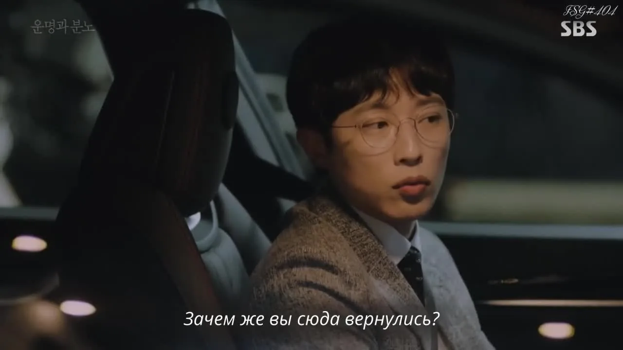 Судьба и ярость — кадр 4