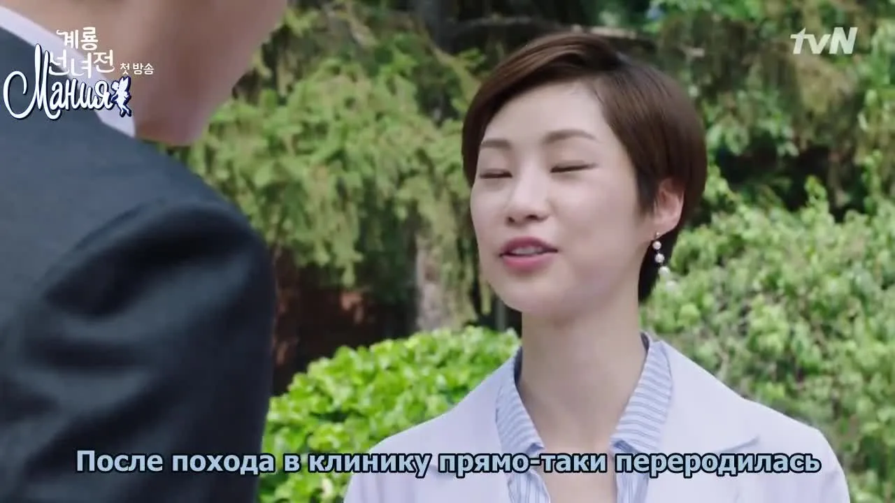 Сказка о керёнской фее — кадр 5