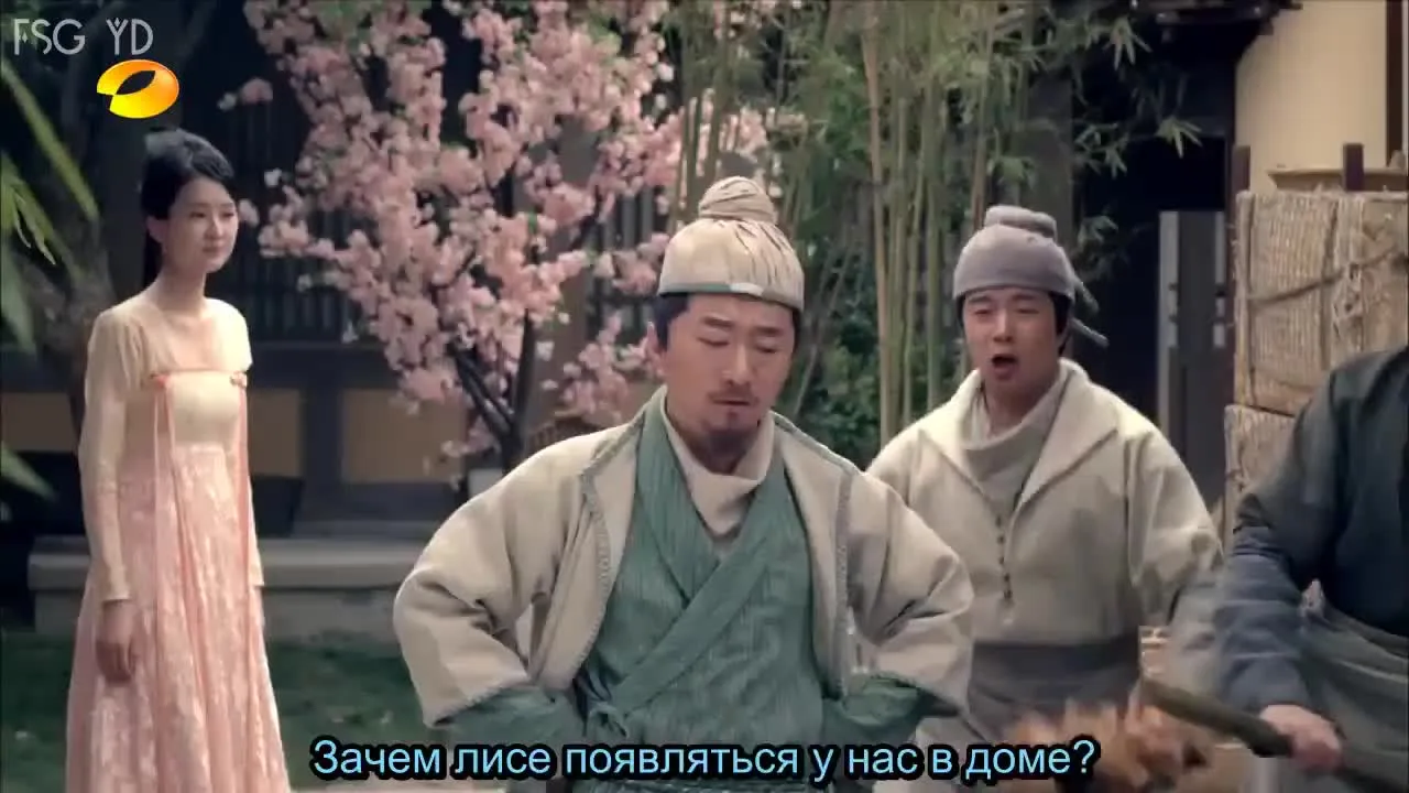 Легенда о лисе с девятью хвостами — кадр 5