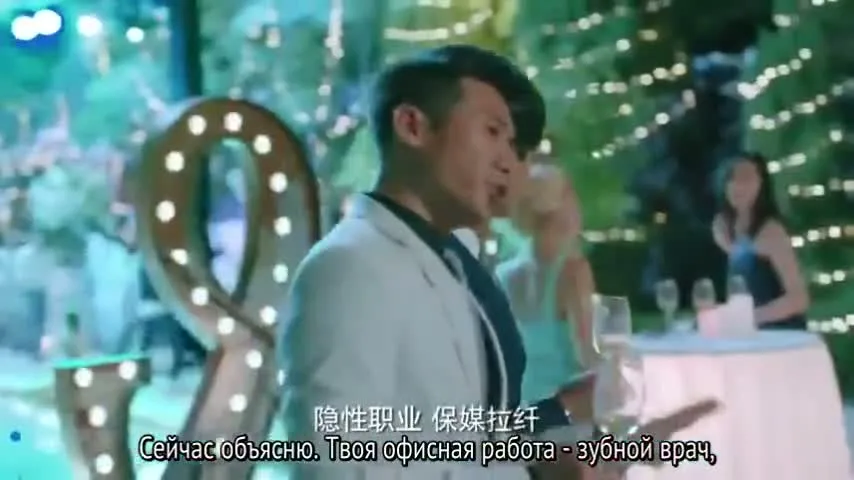 Мистер Правильный — кадр 2