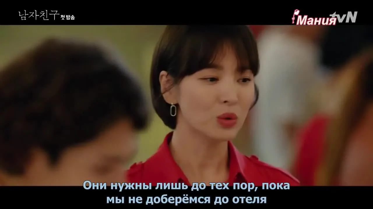 Бойфренд — кадр 4