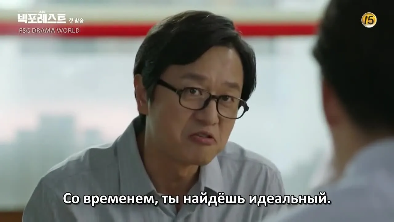 Большой лес — кадр 5
