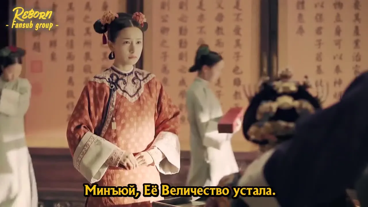 Покорение дворца Яньси — кадр 4