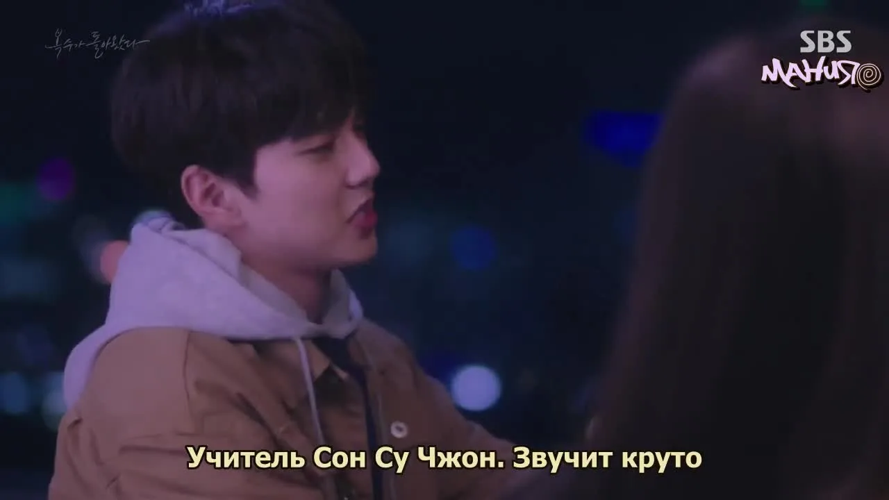 Мой странный герой — кадр 4