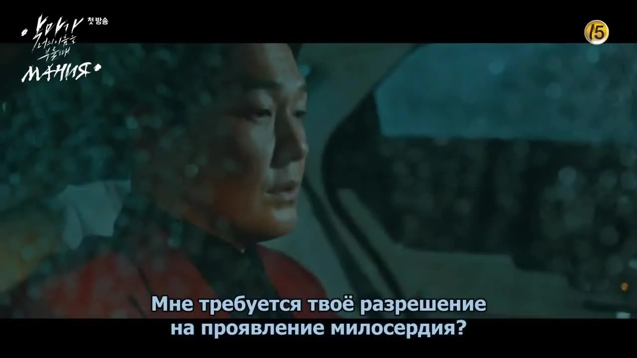 Когда дьявол назовёт твоё имя — кадр 5