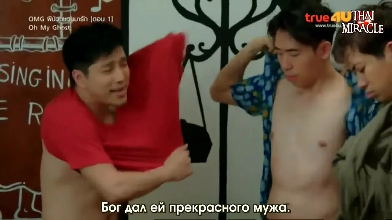 Мой призрак — кадр 3