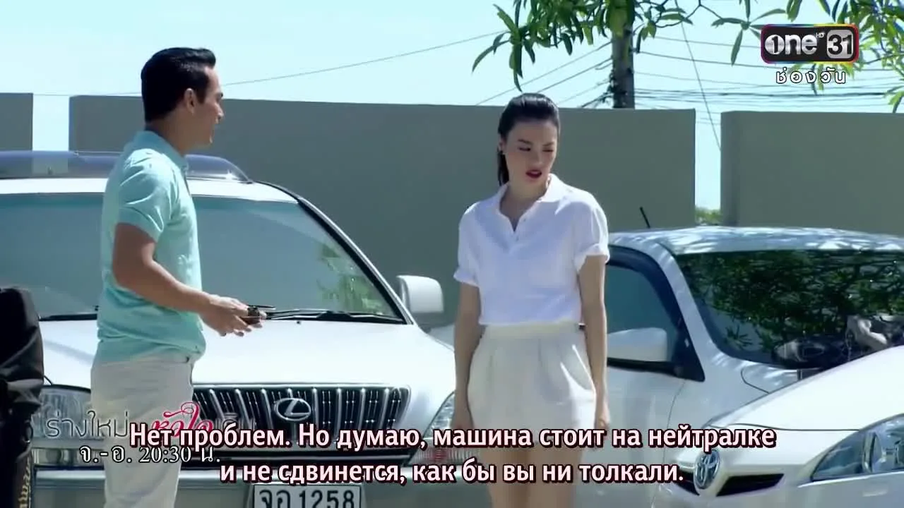Чужая жизнь моего сердца — кадр 2