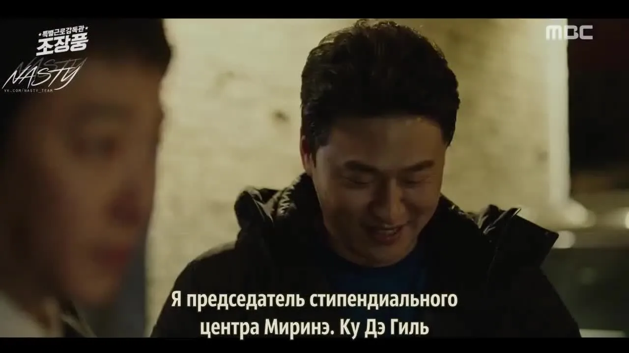 Специнспектор по труду мистер Чо — кадр 5