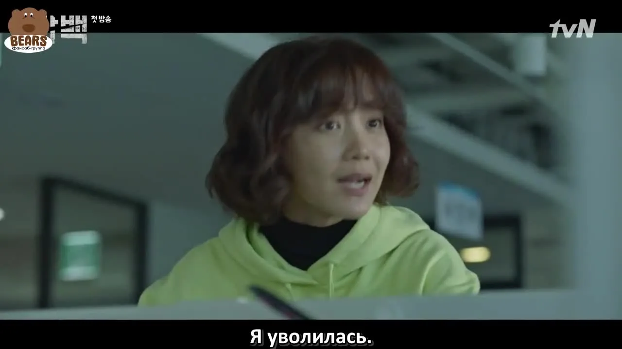 Признание — кадр 4