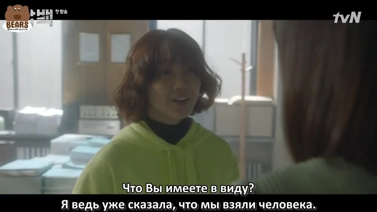 Признание — кадр 5