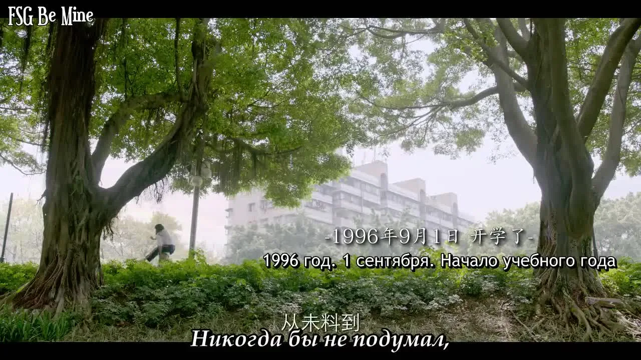 Когда мы были молодыми — кадр 4