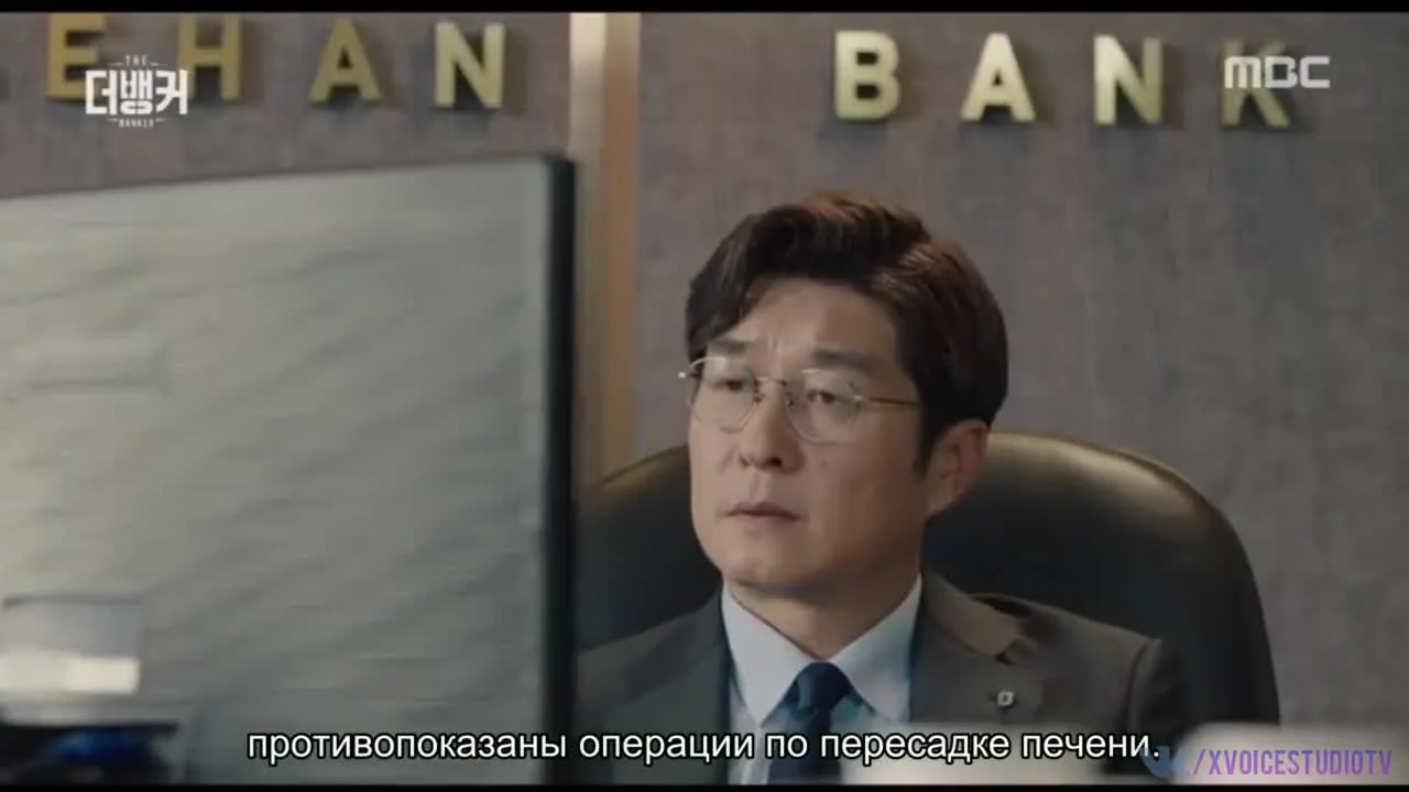 Банкир — кадр 3