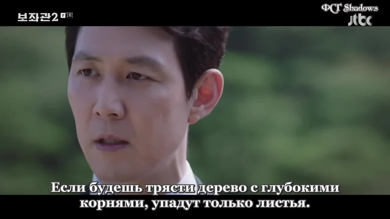 Президентский помощник — кадр 3