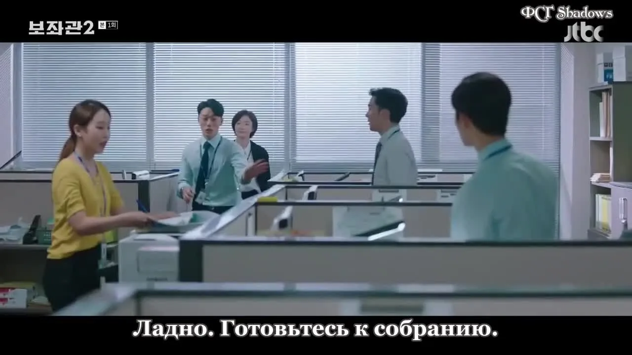 Президентский помощник — кадр 4