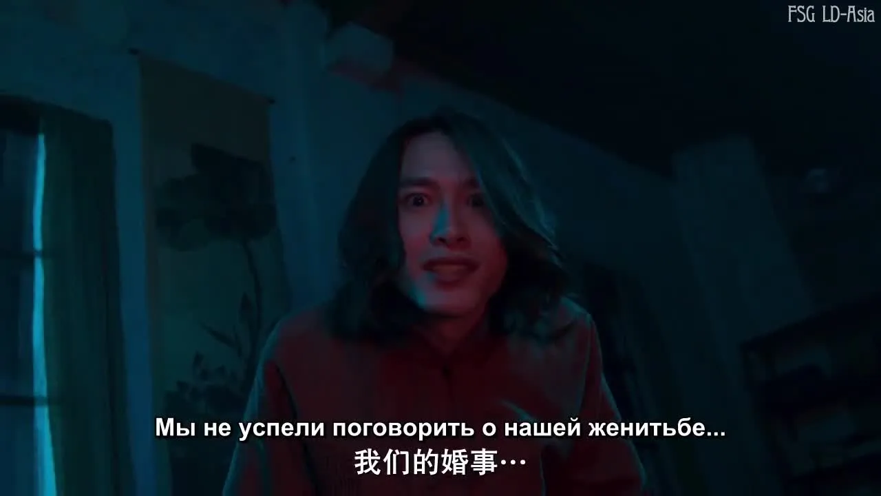 Невеста призрака — кадр 5