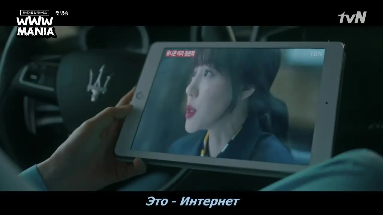 Поиск: www — кадр 5