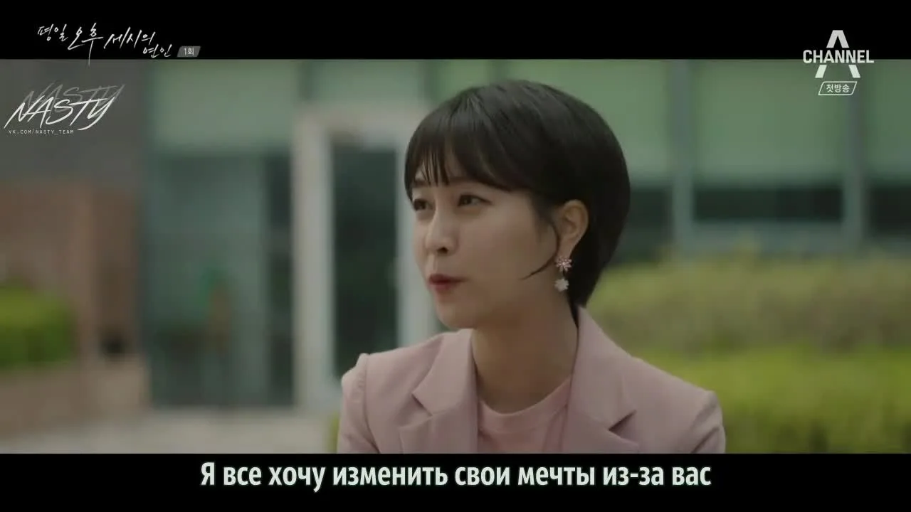 Любовь в 3 часа дня — кадр 2