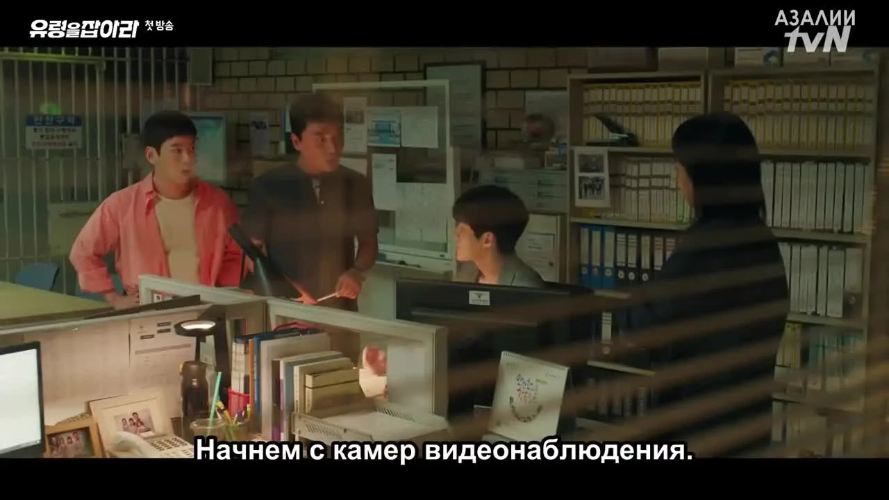 Поймать призрака — кадр 4