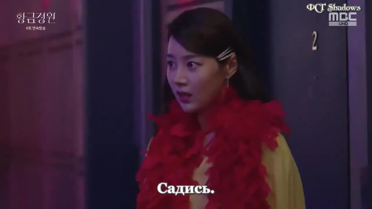 Золотой сад — кадр 3