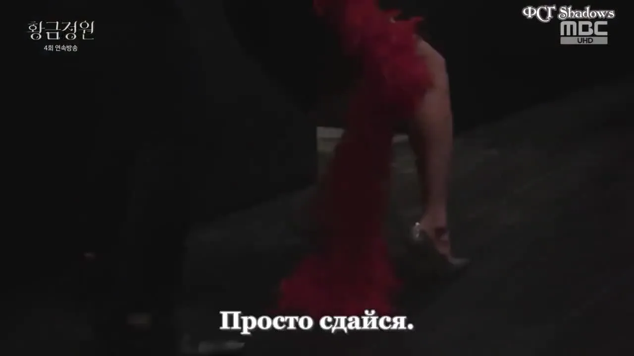 Золотой сад — кадр 4