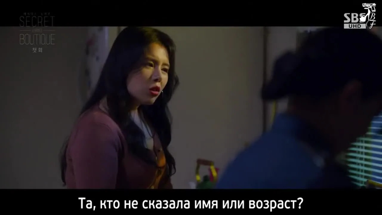 Секретный бутик — кадр 3