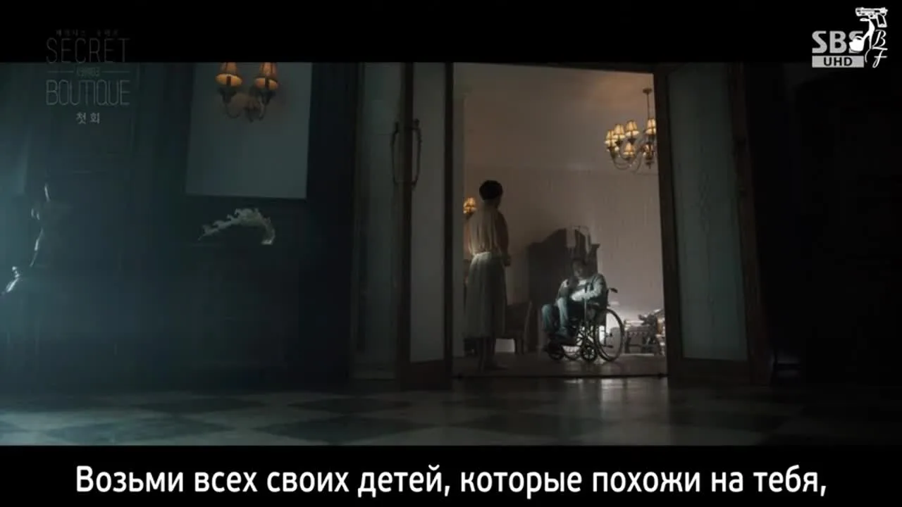 Секретный бутик — кадр 5