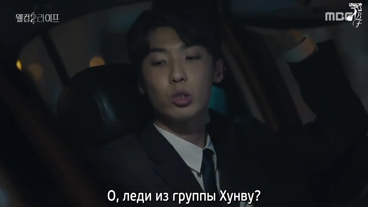 Добро пожаловать в жизнь — кадр 2