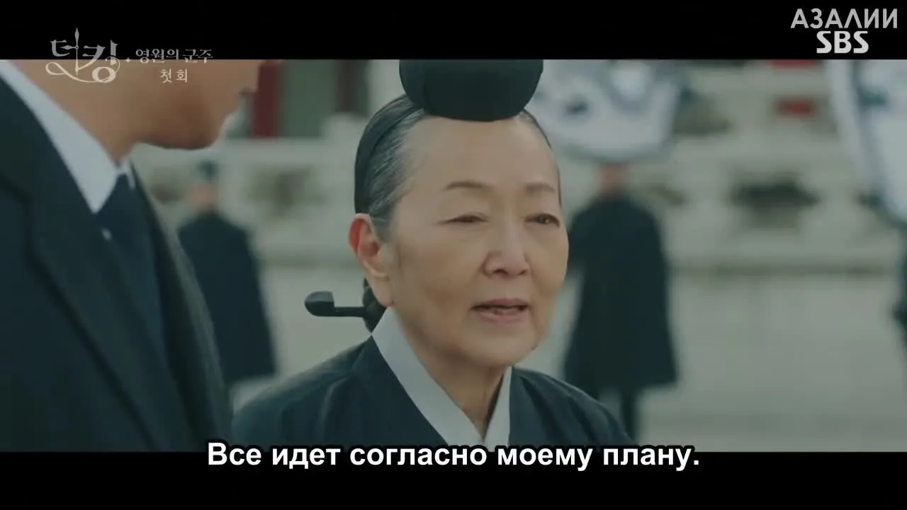 Король: Вечный монарх — кадр 2