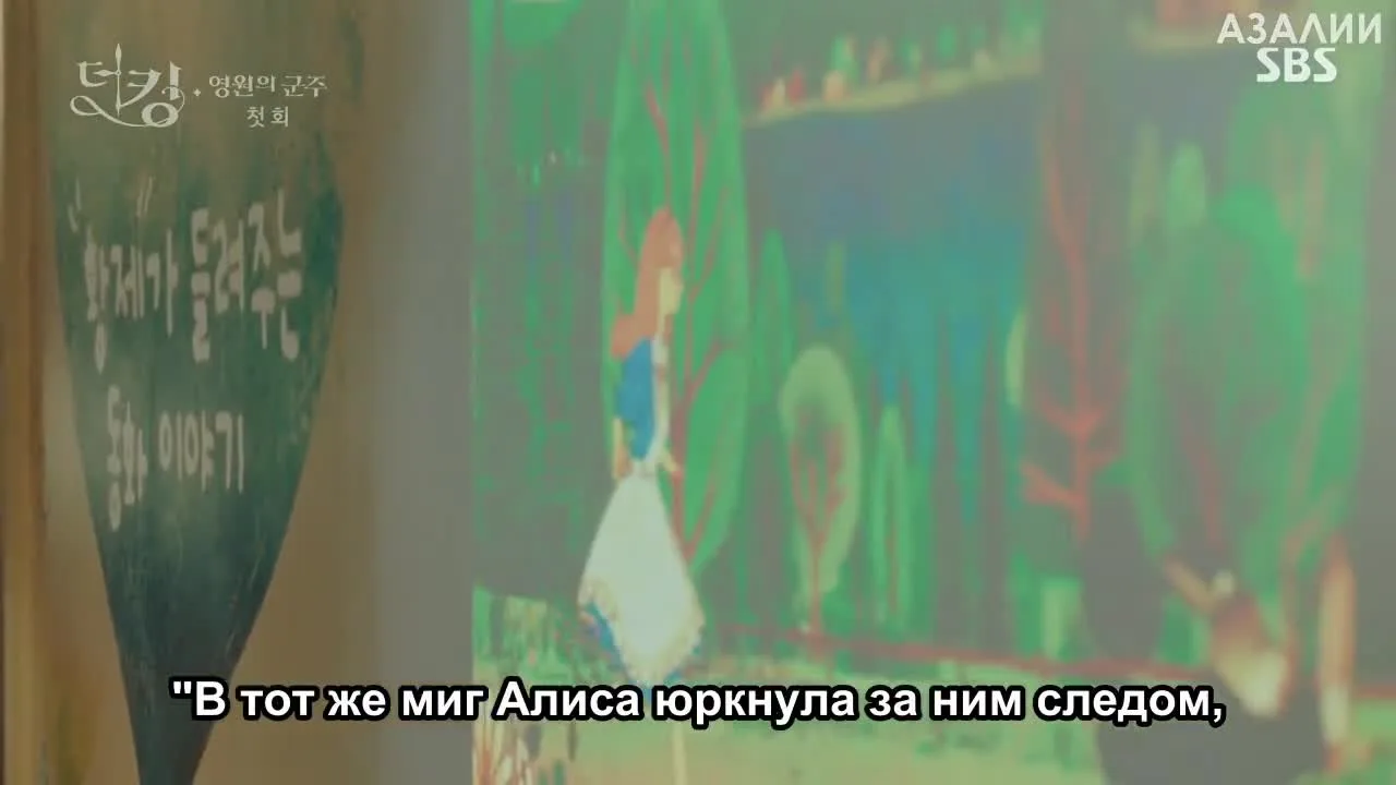 Король: Вечный монарх — кадр 4