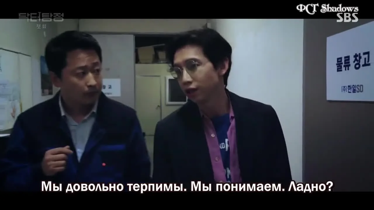 Доктор детектив — кадр 2