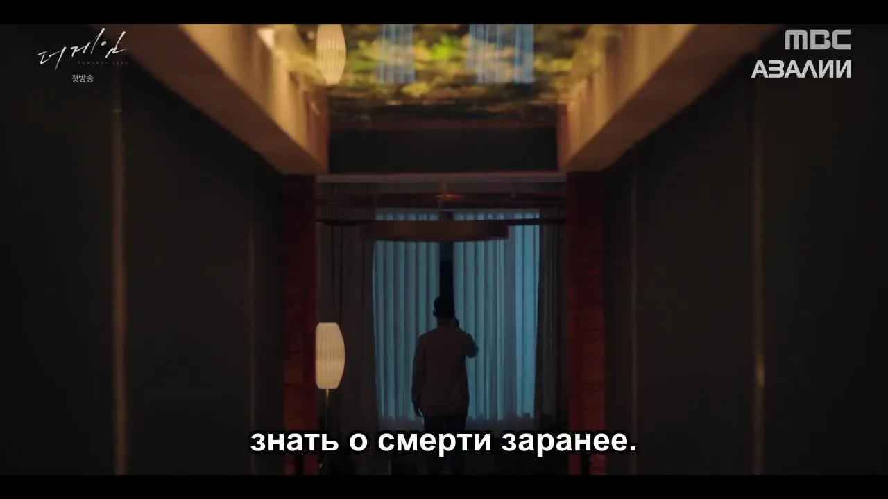Игра: Обратный отсчет — кадр 3
