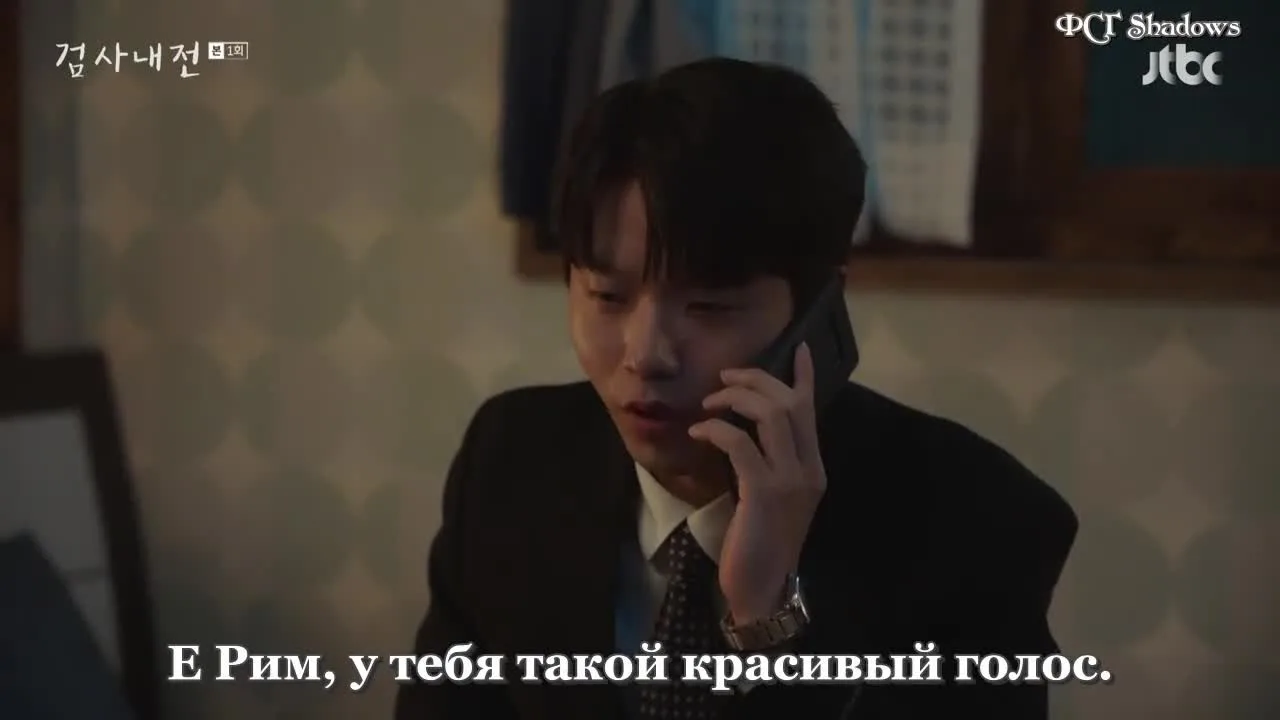 Прокурорские войны — кадр 3