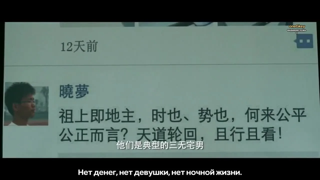 Видимая ложь — кадр 4