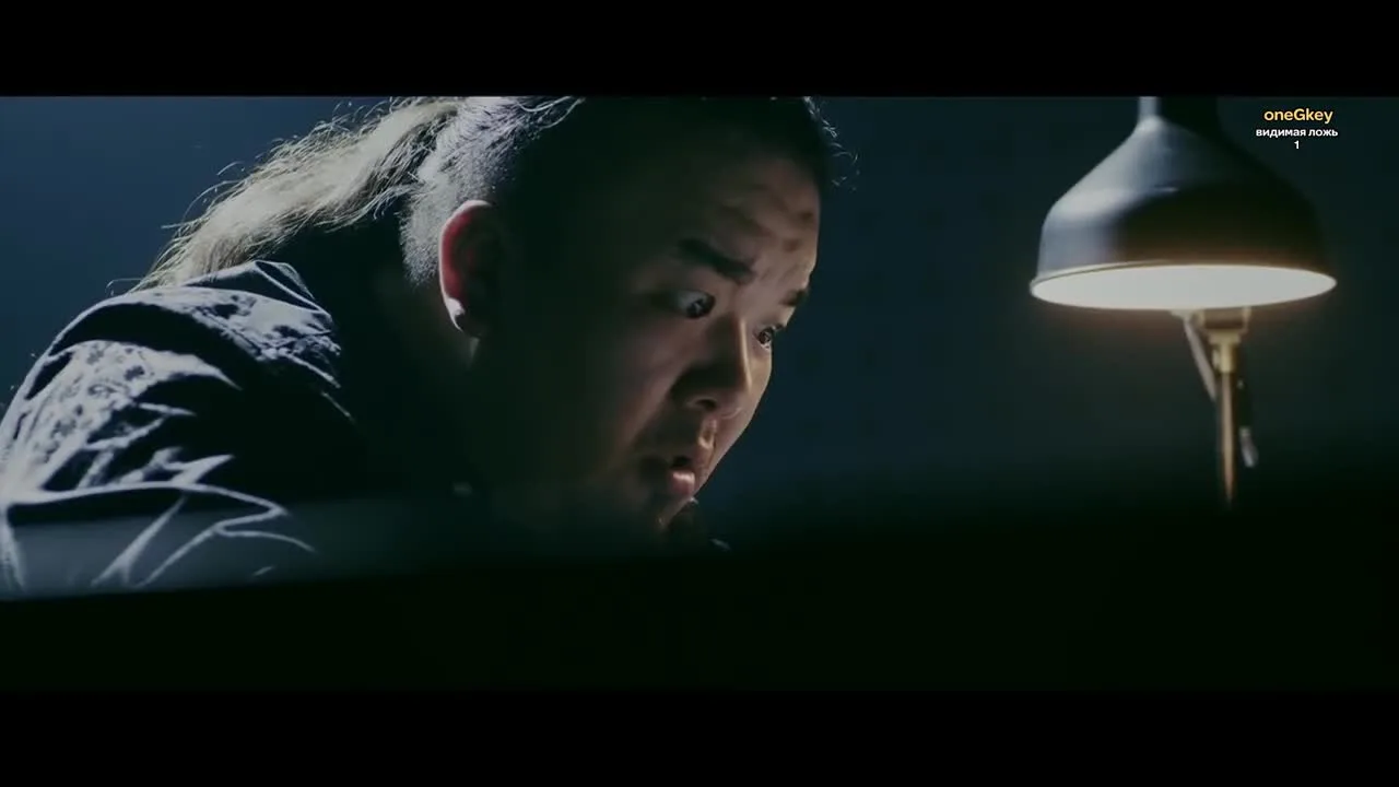 Видимая ложь — кадр 5