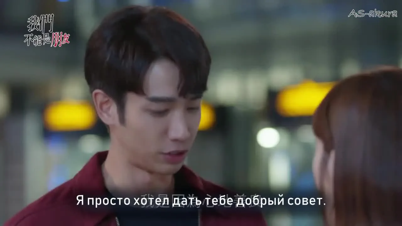 Мы не можем быть друзьями — кадр 3