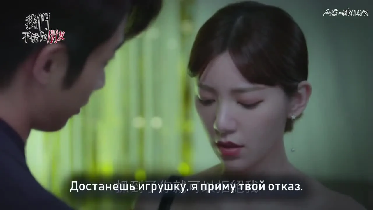 Мы не можем быть друзьями — кадр 5