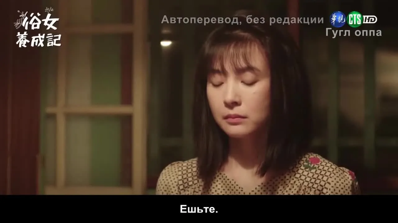 Становление обыкновенной женщины — кадр 3