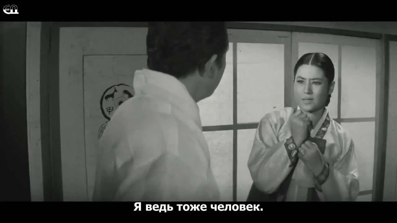 Глухой Самрён — кадр 3