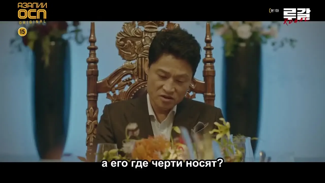 Ругаль — кадр 4