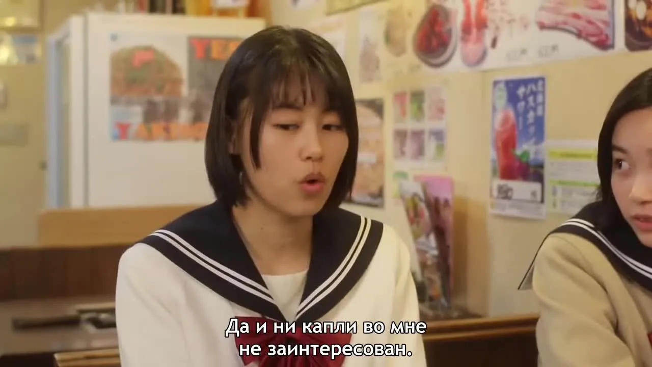 Таканэ и Хана — кадр 5