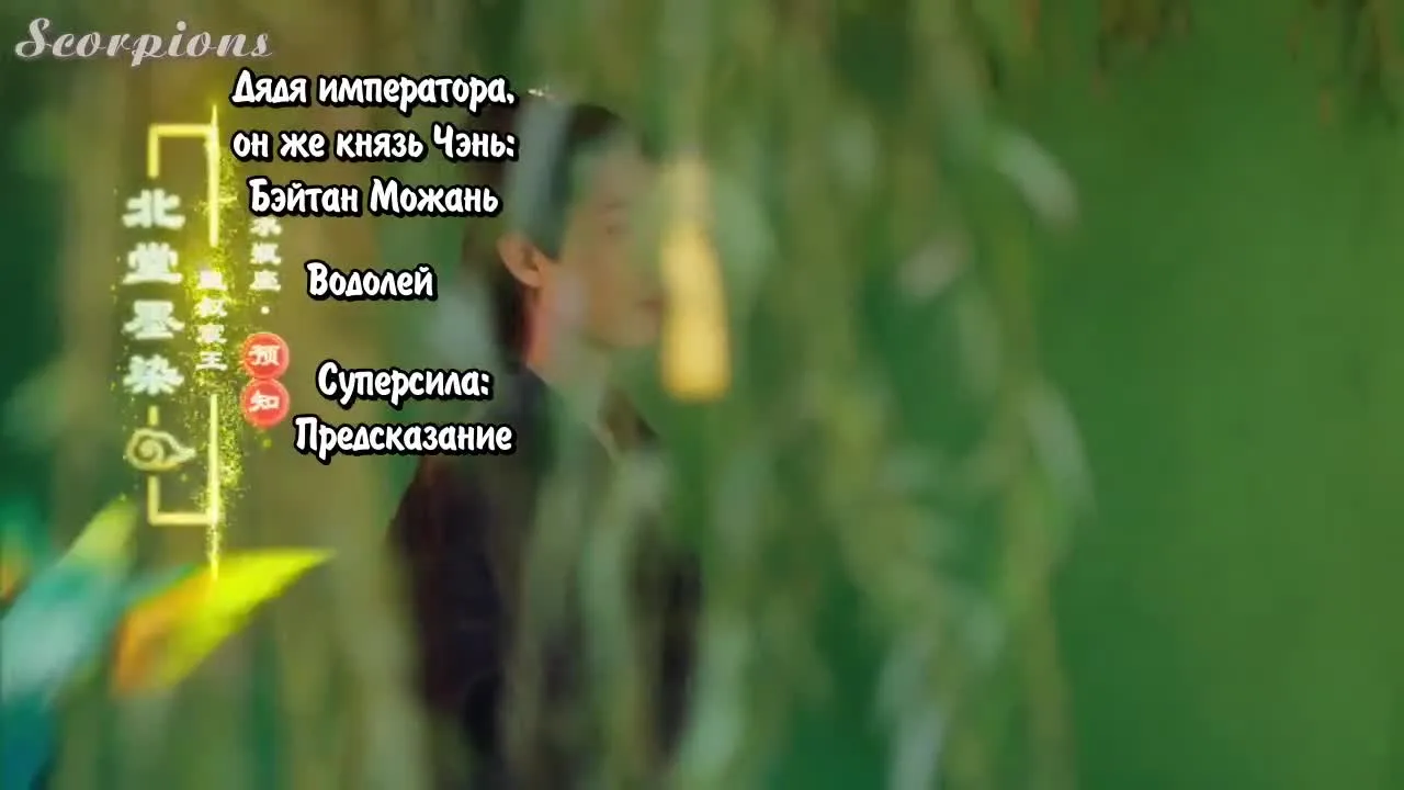 О, мой император — кадр 3