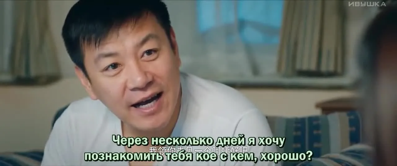 С тобой — кадр 2