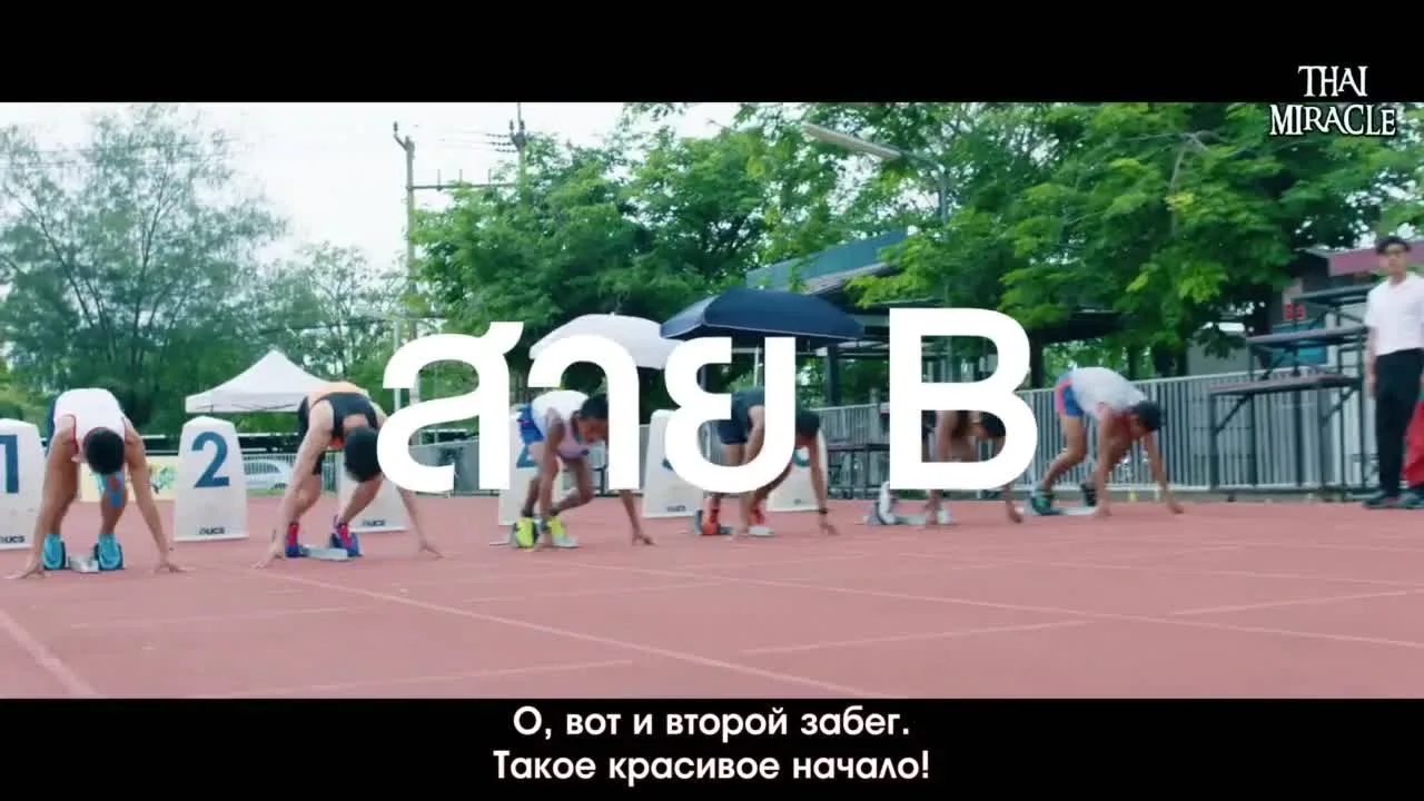 Люби и беги — кадр 5