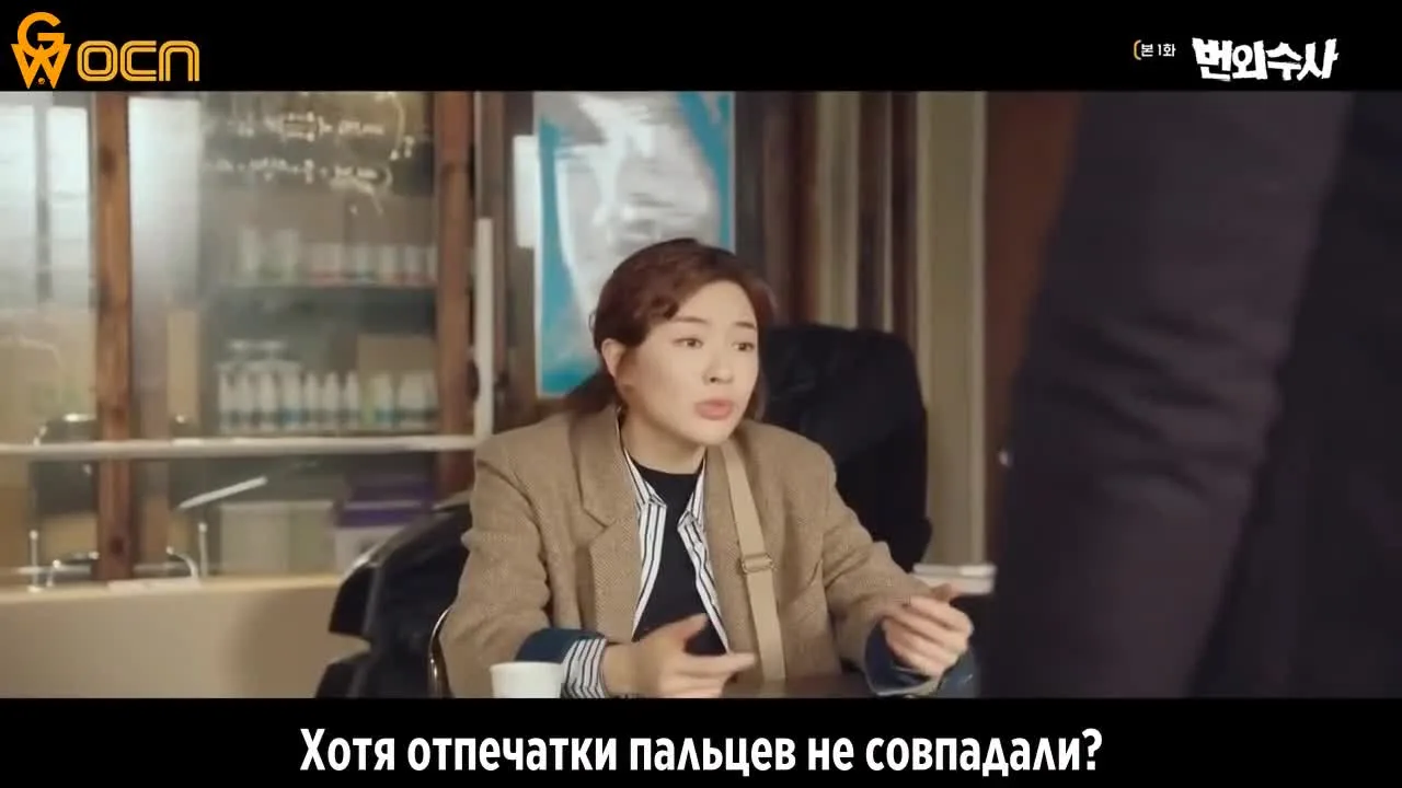 Экстренное расследование — кадр 3