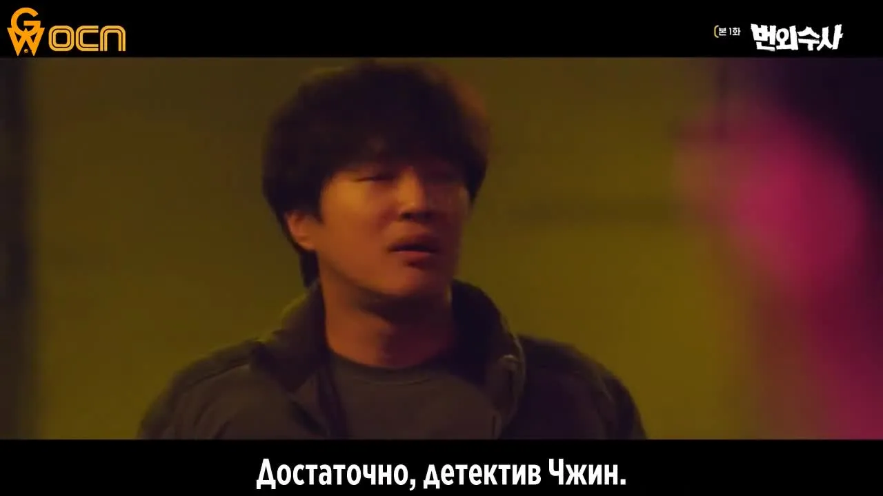 Экстренное расследование — кадр 4